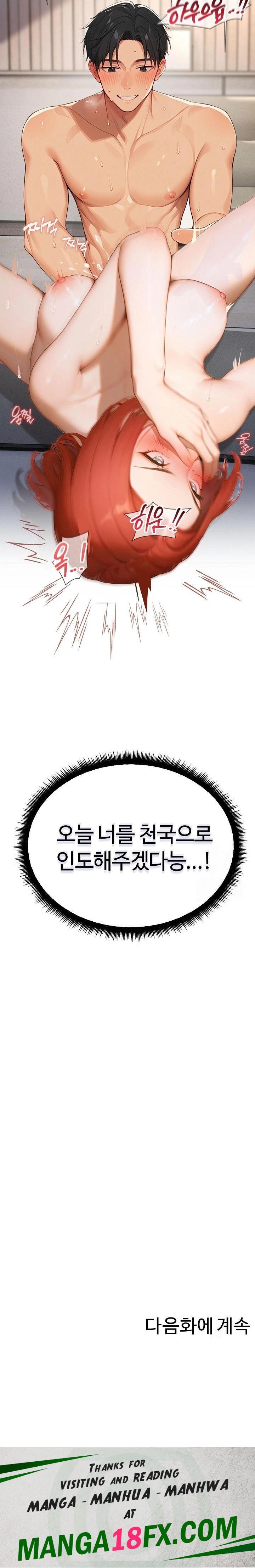 Hypersexual Syndrome Raw Chapter 1 - Page 43