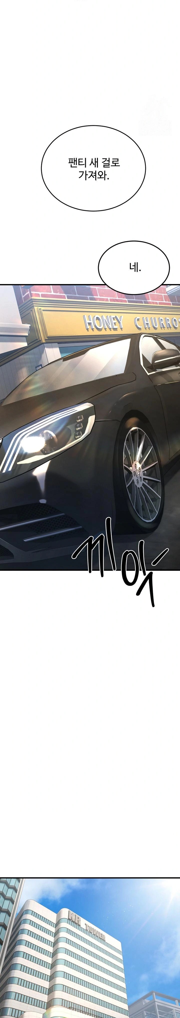 Hypersexual Syndrome Raw Chapter 12 - Page 11