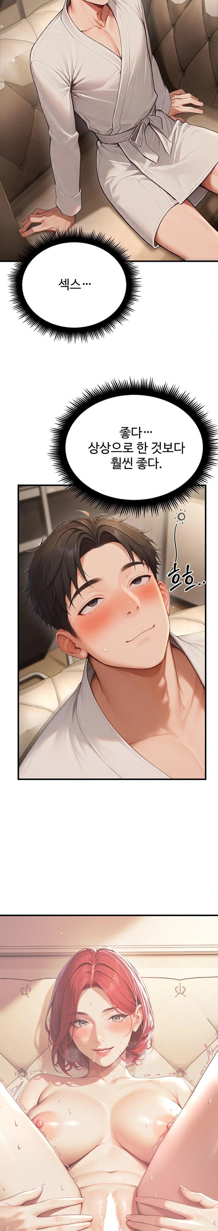 Hypersexual Syndrome Raw Chapter 12 - Page 13