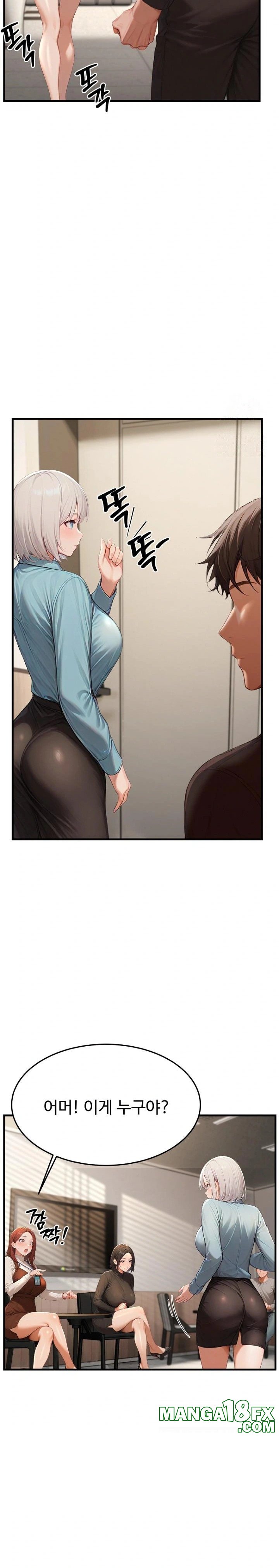 Hypersexual Syndrome Raw Chapter 12 - Page 22