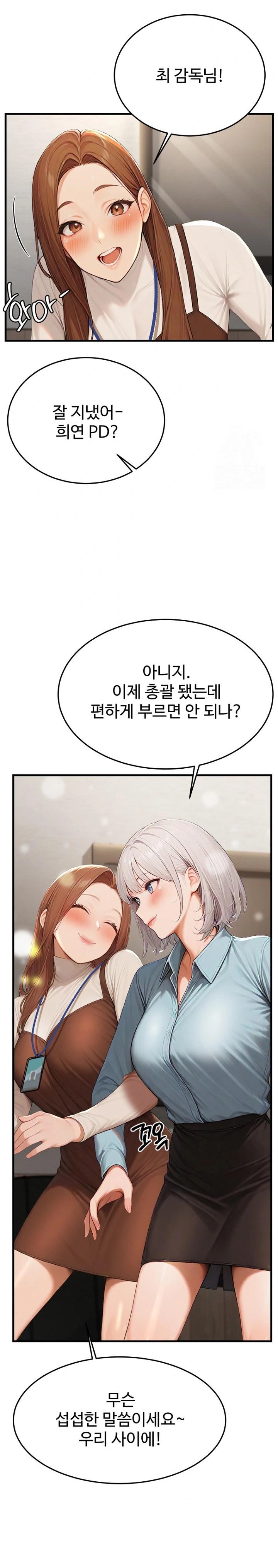 Hypersexual Syndrome Raw Chapter 12 - Page 23