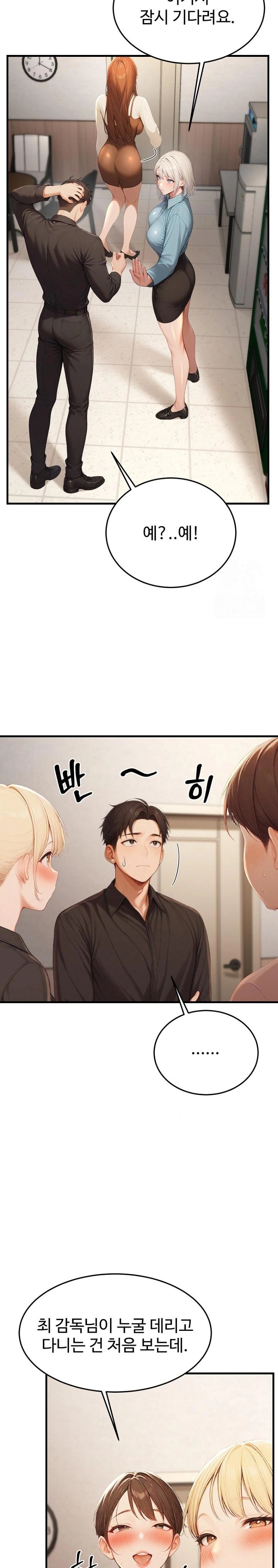 Hypersexual Syndrome Raw Chapter 12 - Page 27