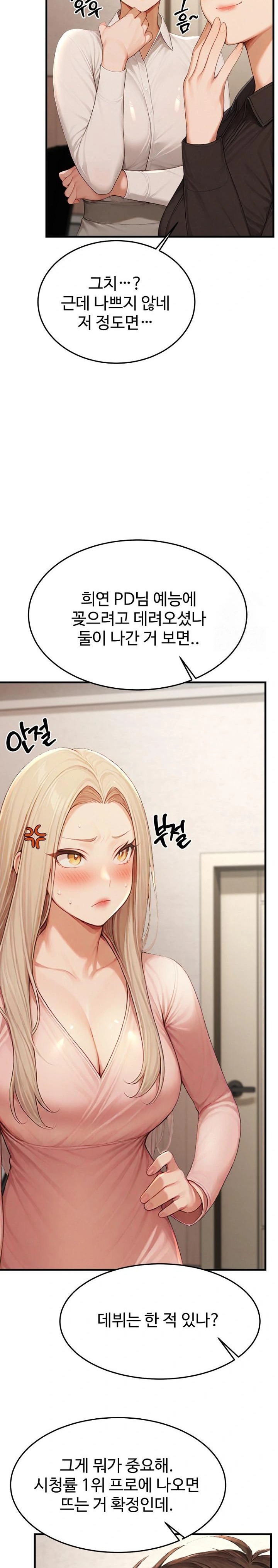 Hypersexual Syndrome Raw Chapter 12 - Page 28