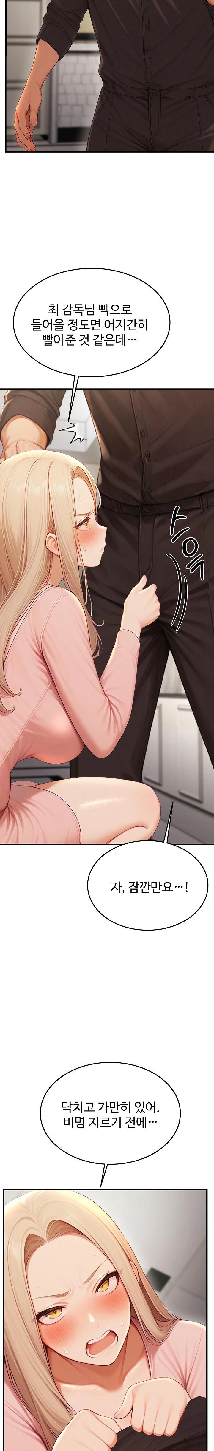 Hypersexual Syndrome Raw Chapter 12 - Page 33