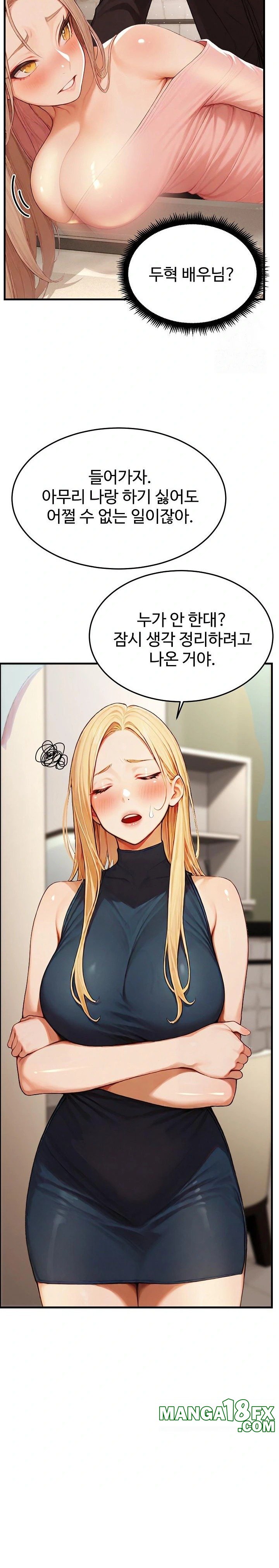 Hypersexual Syndrome Raw Chapter 13 - Page 14