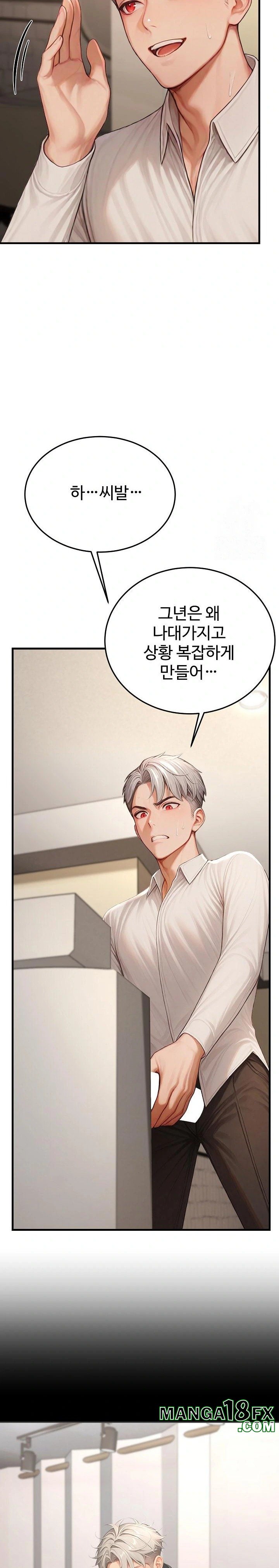 Hypersexual Syndrome Raw Chapter 13 - Page 19