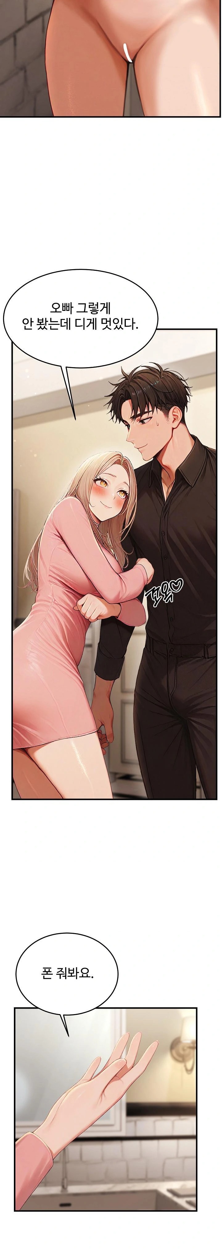 Hypersexual Syndrome Raw Chapter 13 - Page 30