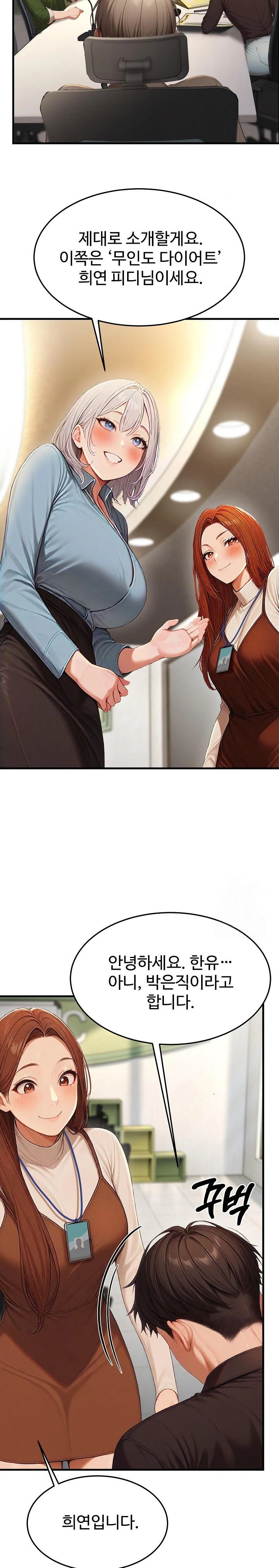 Hypersexual Syndrome Raw Chapter 13 - Page 32