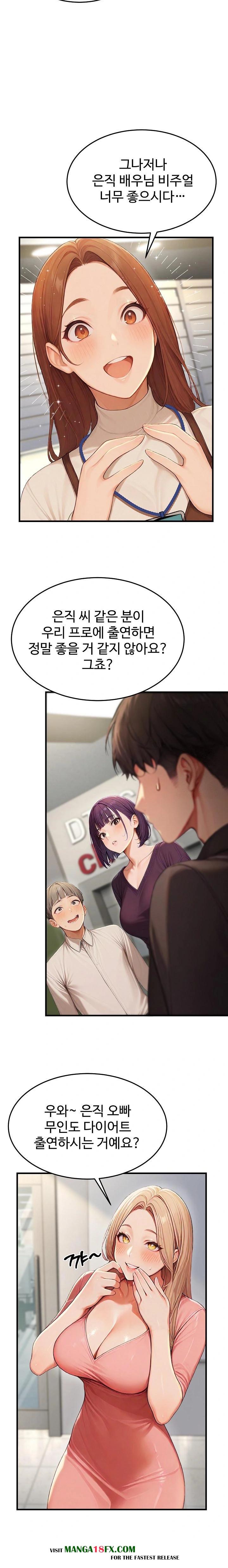 Hypersexual Syndrome Raw Chapter 13 - Page 33