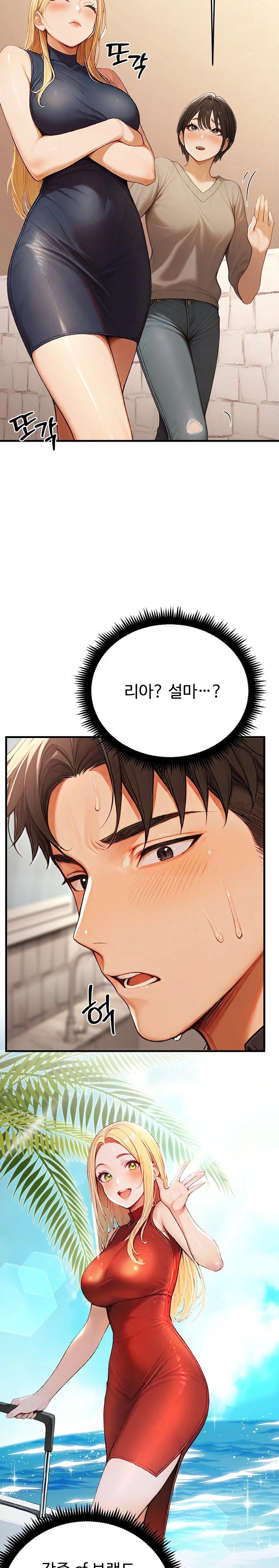 Hypersexual Syndrome Raw Chapter 13 - Page 4