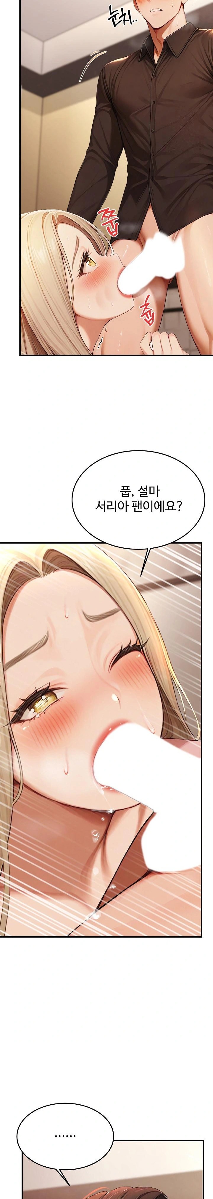 Hypersexual Syndrome Raw Chapter 13 - Page 8