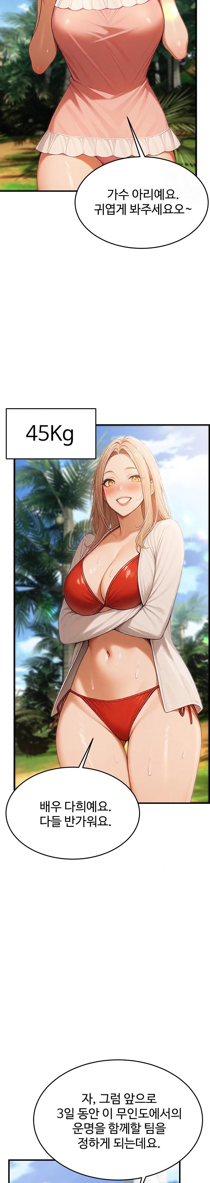 Hypersexual Syndrome Raw Chapter 14 - Page 10