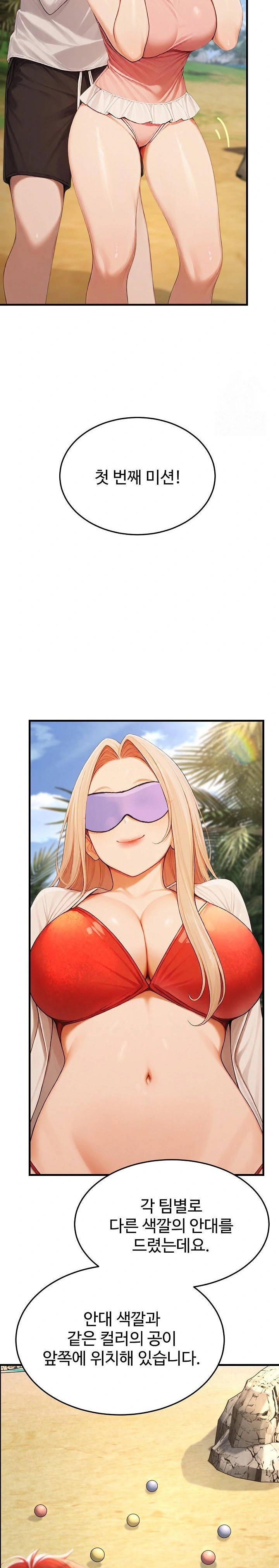 Hypersexual Syndrome Raw Chapter 14 - Page 16