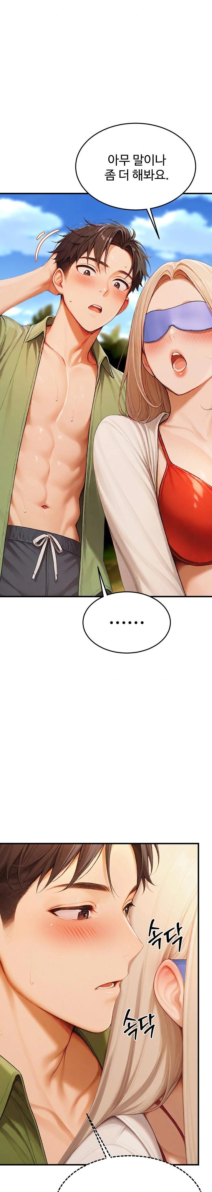 Hypersexual Syndrome Raw Chapter 14 - Page 21