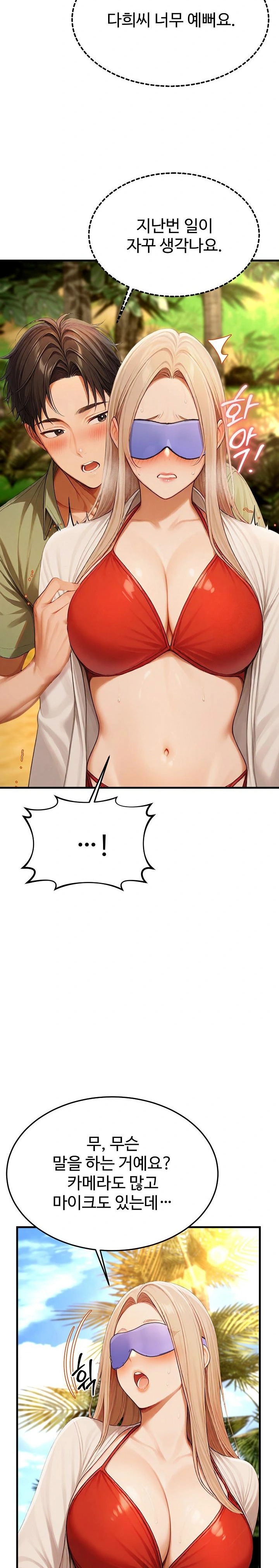 Hypersexual Syndrome Raw Chapter 14 - Page 22