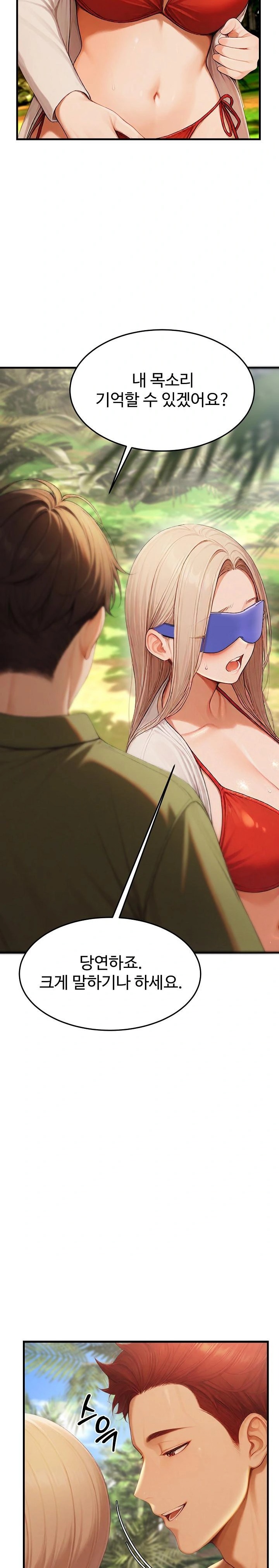 Hypersexual Syndrome Raw Chapter 14 - Page 23