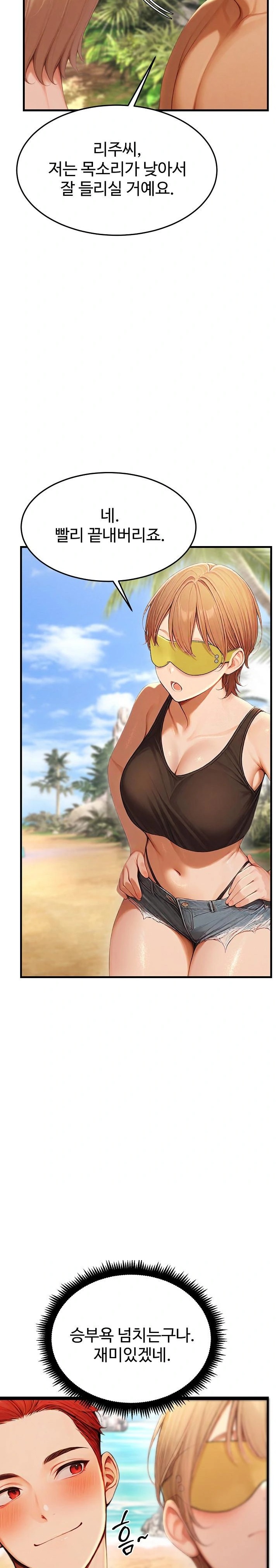 Hypersexual Syndrome Raw Chapter 14 - Page 24