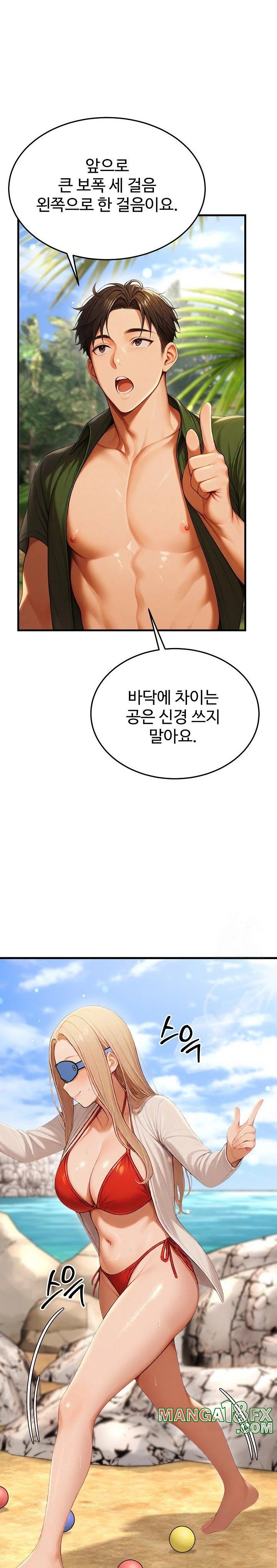 Hypersexual Syndrome Raw Chapter 14 - Page 31