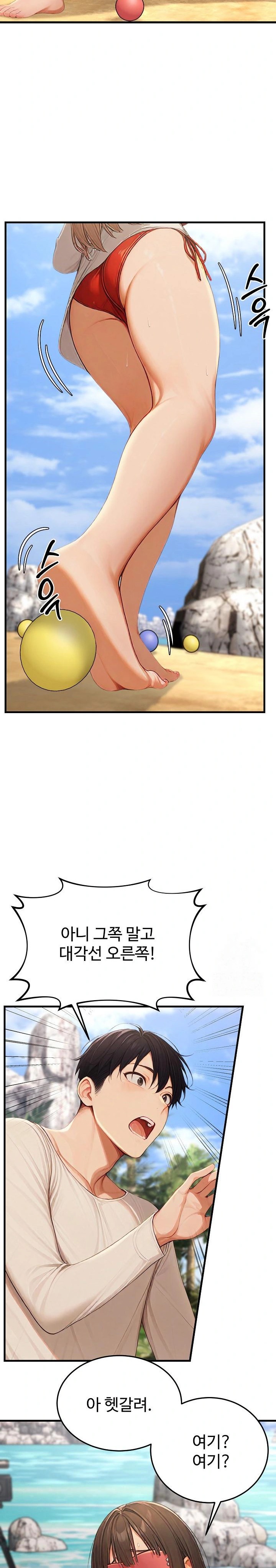 Hypersexual Syndrome Raw Chapter 14 - Page 32