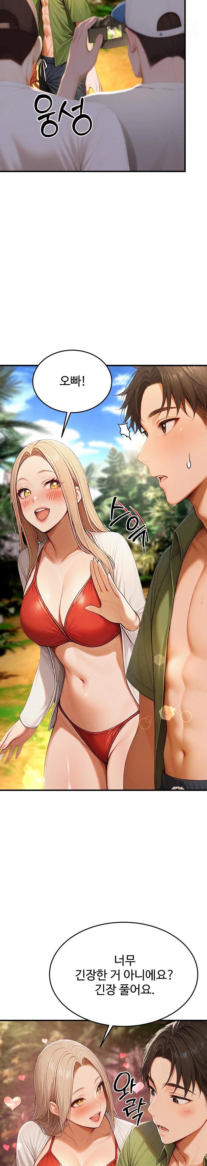 Hypersexual Syndrome Raw Chapter 14 - Page 4