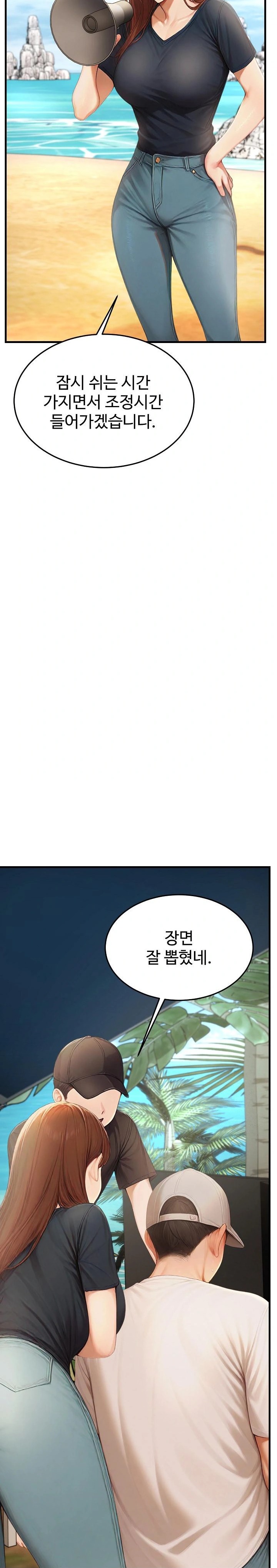 Hypersexual Syndrome Raw Chapter 14 - Page 41