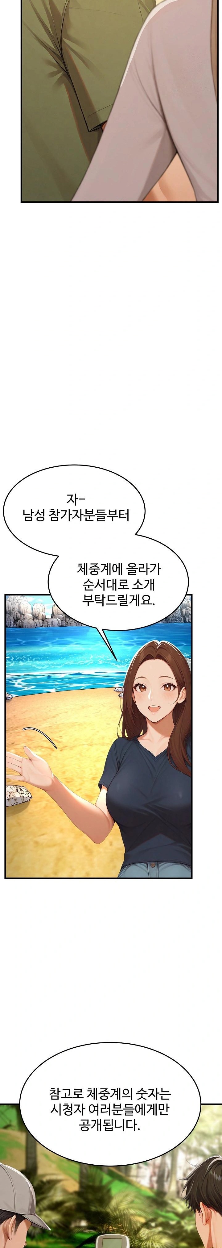 Hypersexual Syndrome Raw Chapter 14 - Page 6