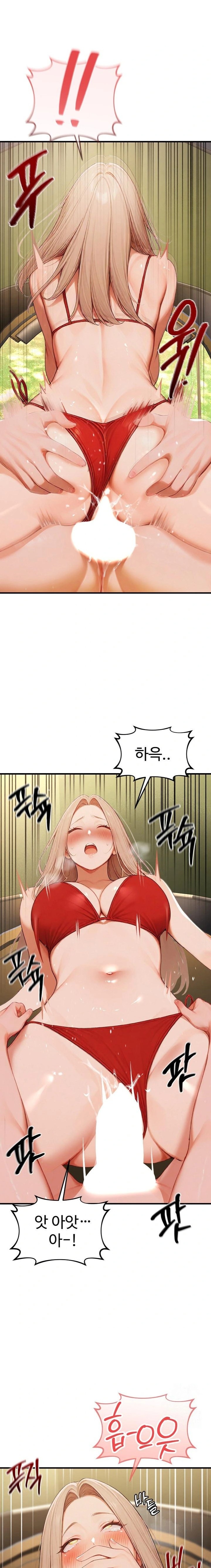 Hypersexual Syndrome Raw Chapter 17 - Page 14