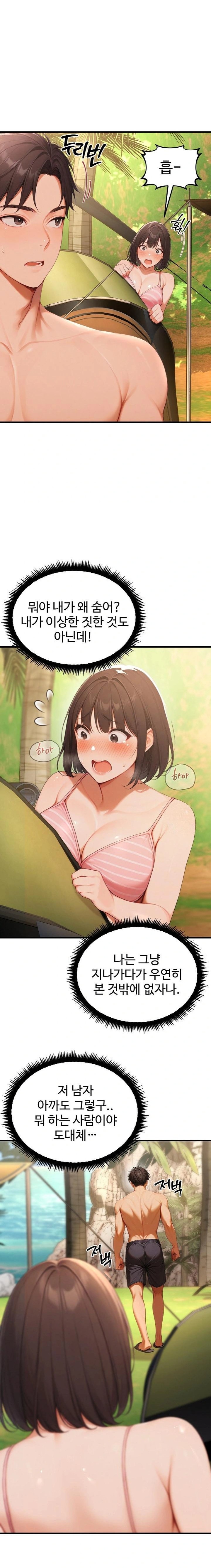 Hypersexual Syndrome Raw Chapter 17 - Page 19