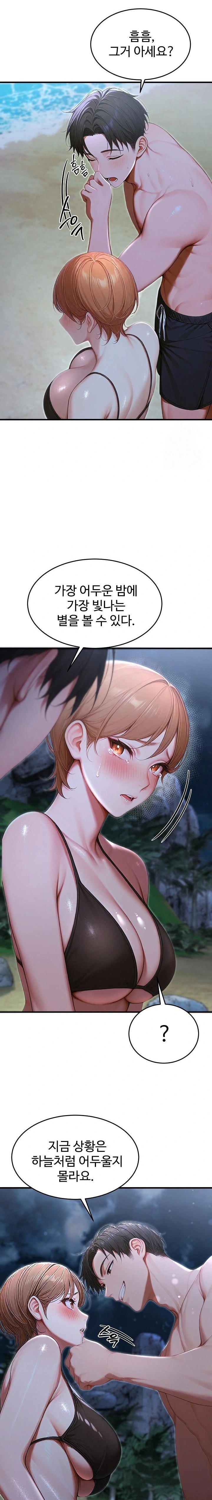 Hypersexual Syndrome Raw Chapter 18 - Page 12