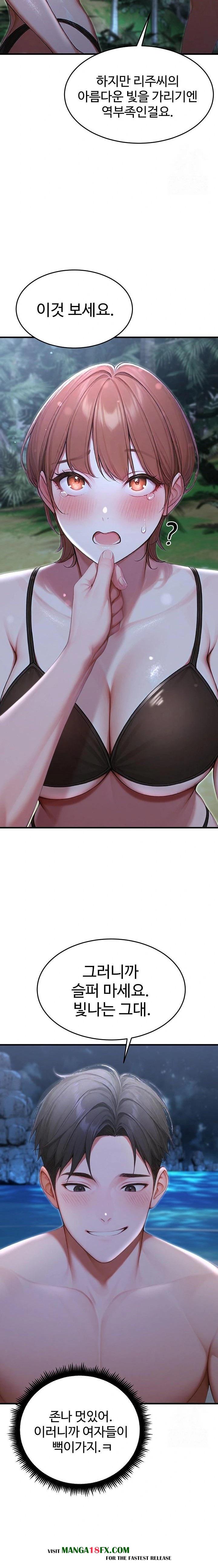 Hypersexual Syndrome Raw Chapter 18 - Page 13