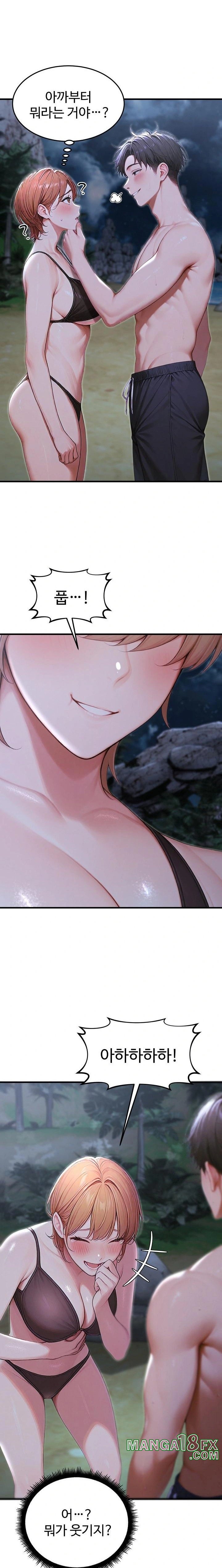 Hypersexual Syndrome Raw Chapter 18 - Page 14