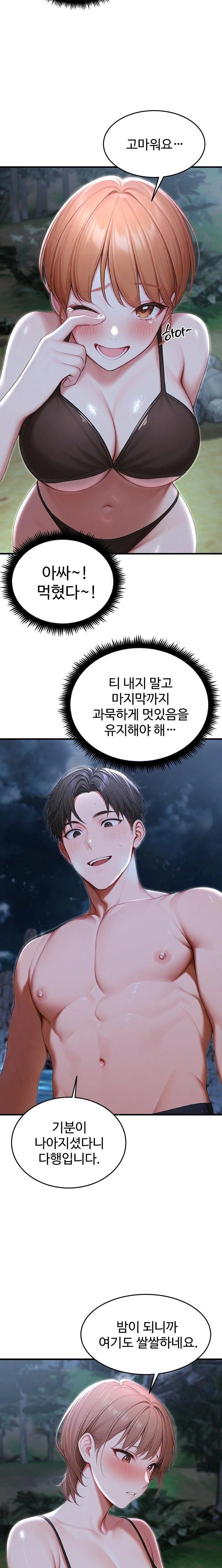 Hypersexual Syndrome Raw Chapter 18 - Page 15