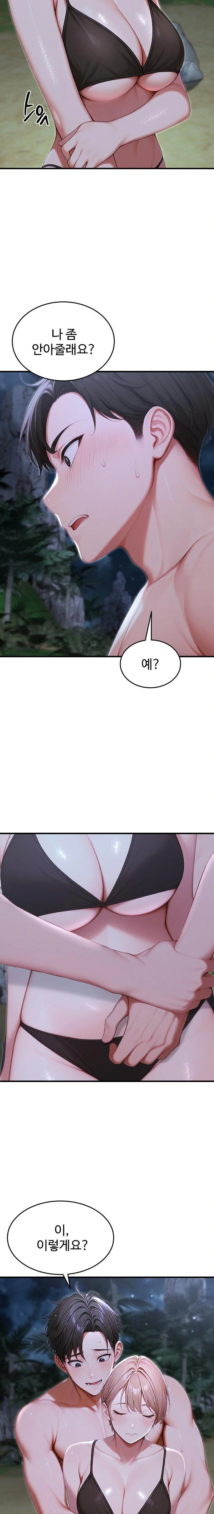 Hypersexual Syndrome Raw Chapter 18 - Page 16