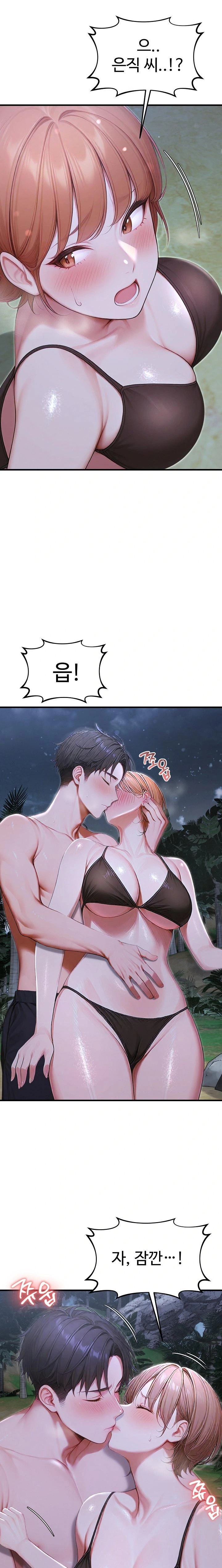 Hypersexual Syndrome Raw Chapter 18 - Page 19