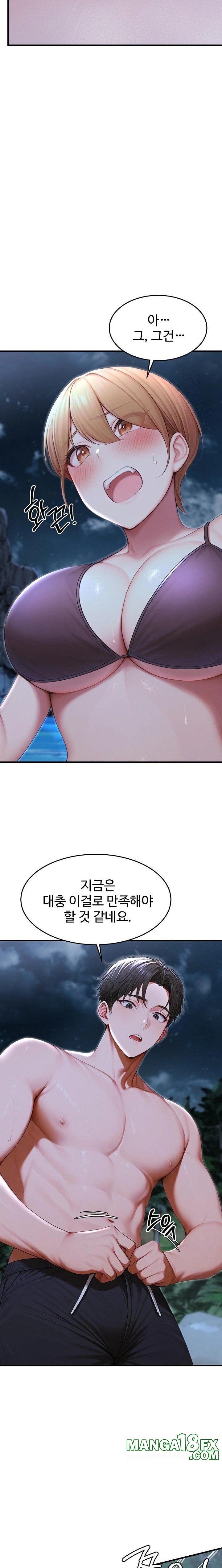 Hypersexual Syndrome Raw Chapter 18 - Page 21