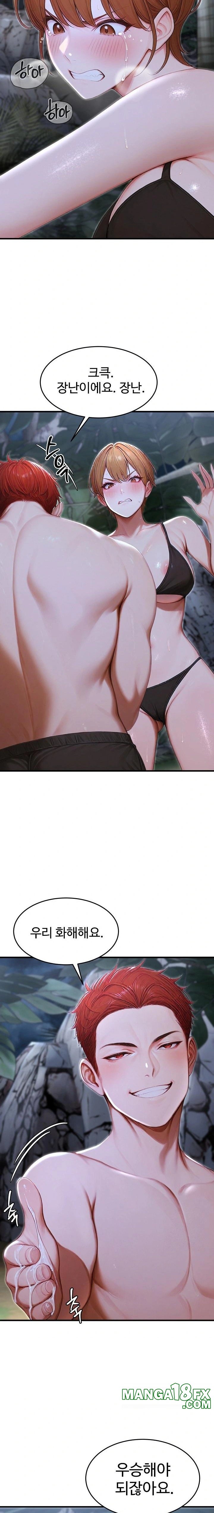 Hypersexual Syndrome Raw Chapter 18 - Page 5