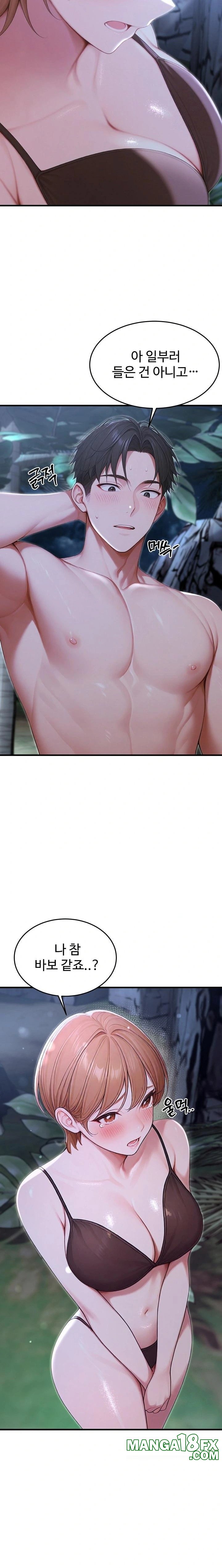 Hypersexual Syndrome Raw Chapter 18 - Page 9