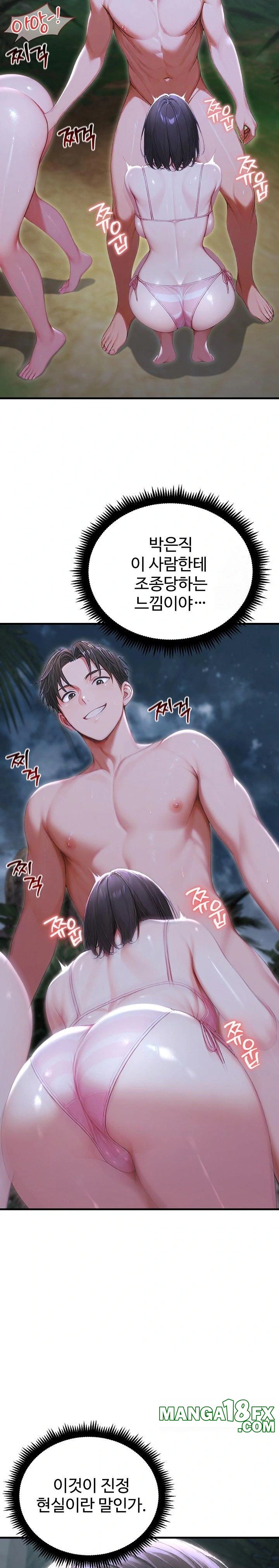 Hypersexual Syndrome Raw Chapter 19 - Page 22