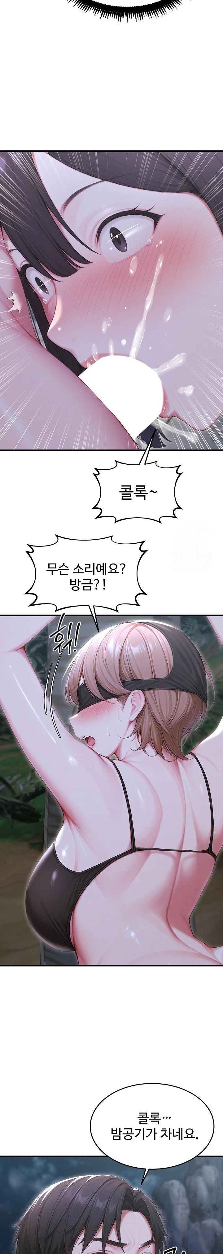 Hypersexual Syndrome Raw Chapter 19 - Page 25