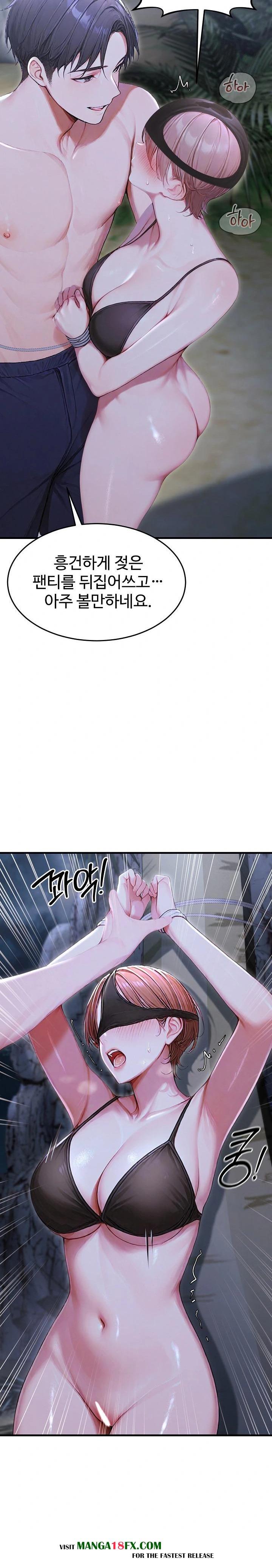 Hypersexual Syndrome Raw Chapter 19 - Page 5