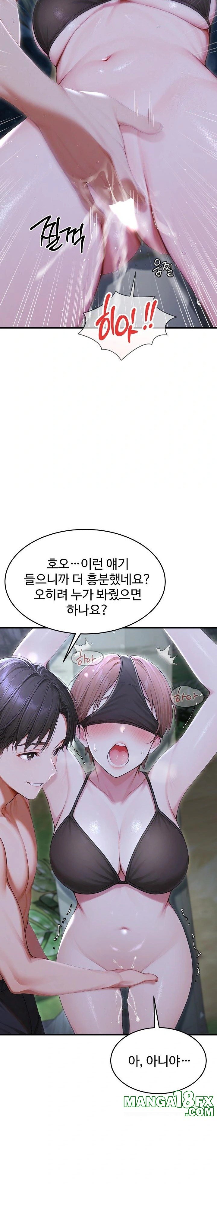 Hypersexual Syndrome Raw Chapter 19 - Page 7