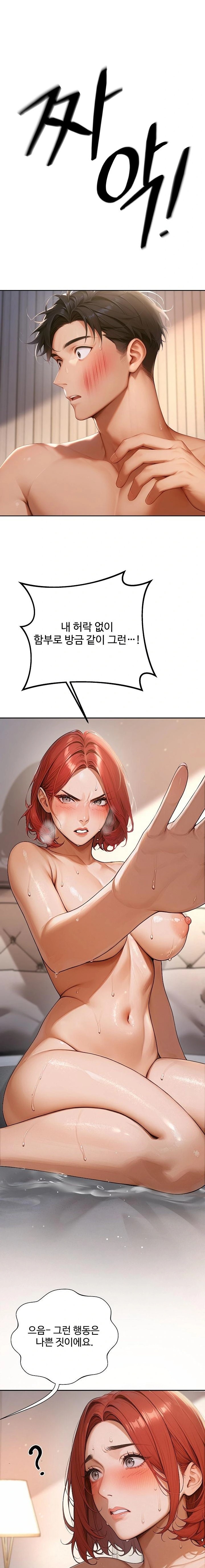 Hypersexual Syndrome Raw Chapter 2 - Page 10