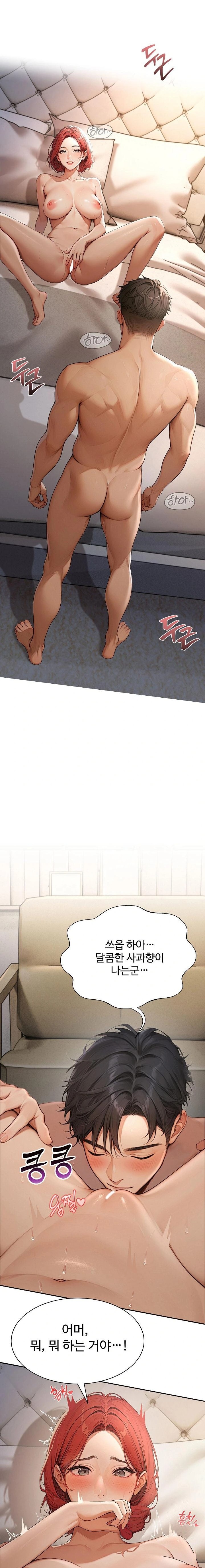 Hypersexual Syndrome Raw Chapter 2 - Page 3