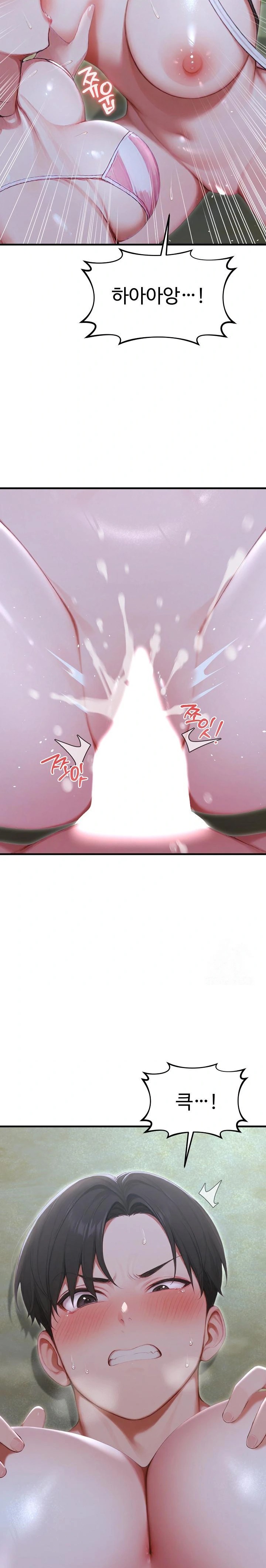 Hypersexual Syndrome Raw Chapter 20 - Page 11