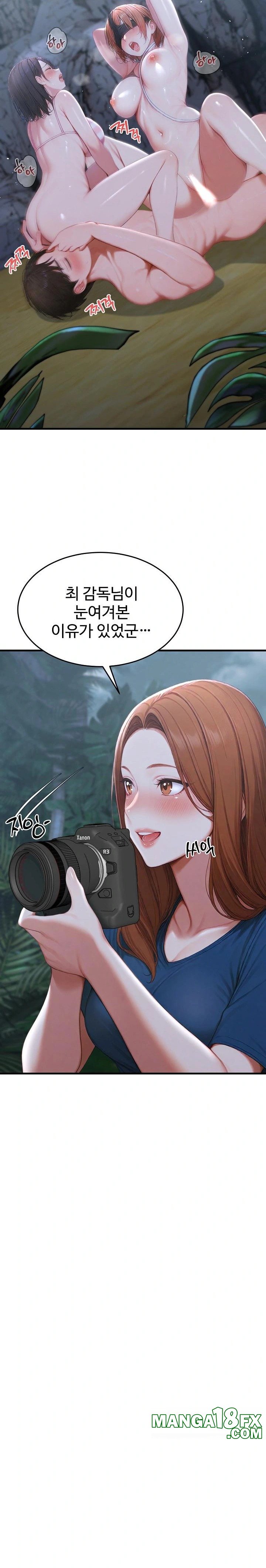 Hypersexual Syndrome Raw Chapter 20 - Page 17