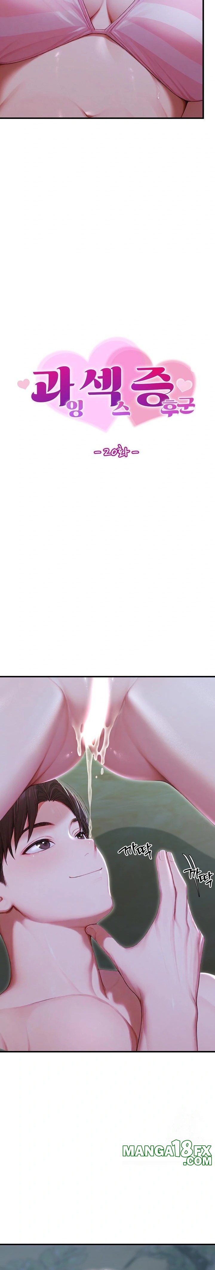 Hypersexual Syndrome Raw Chapter 20 - Page 2