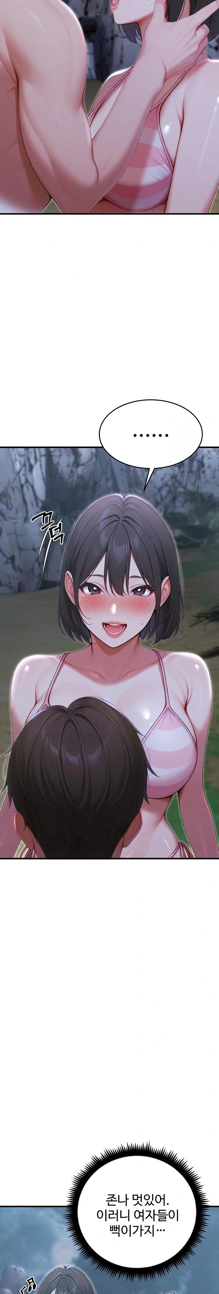 Hypersexual Syndrome Raw Chapter 20 - Page 21