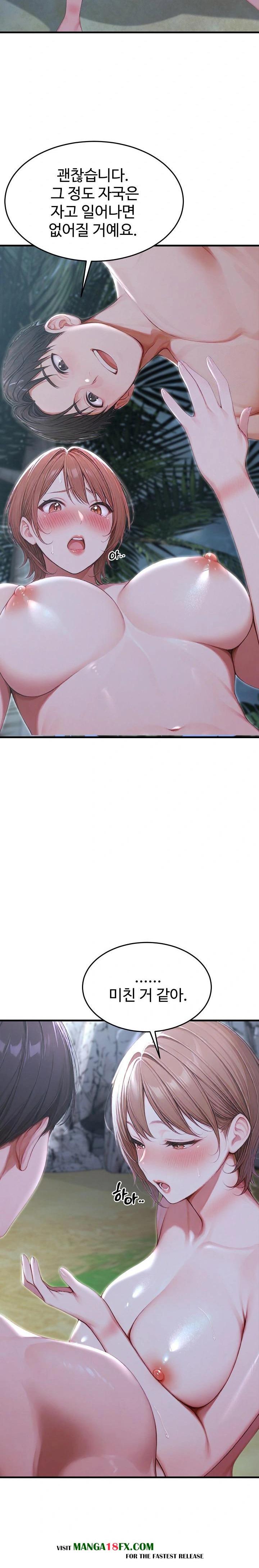 Hypersexual Syndrome Raw Chapter 20 - Page 24