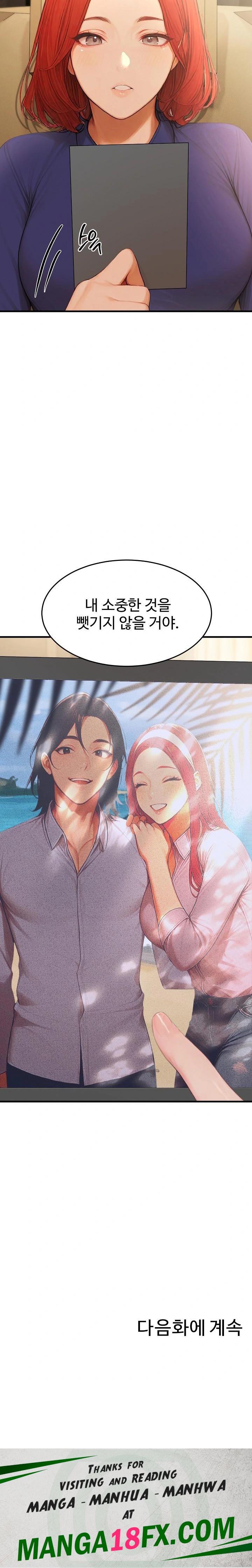 Hypersexual Syndrome Raw Chapter 20 - Page 36