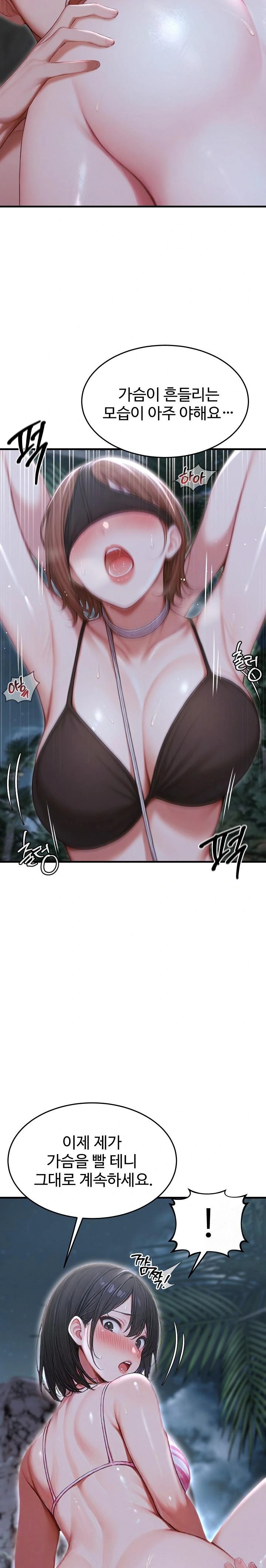 Hypersexual Syndrome Raw Chapter 20 - Page 6